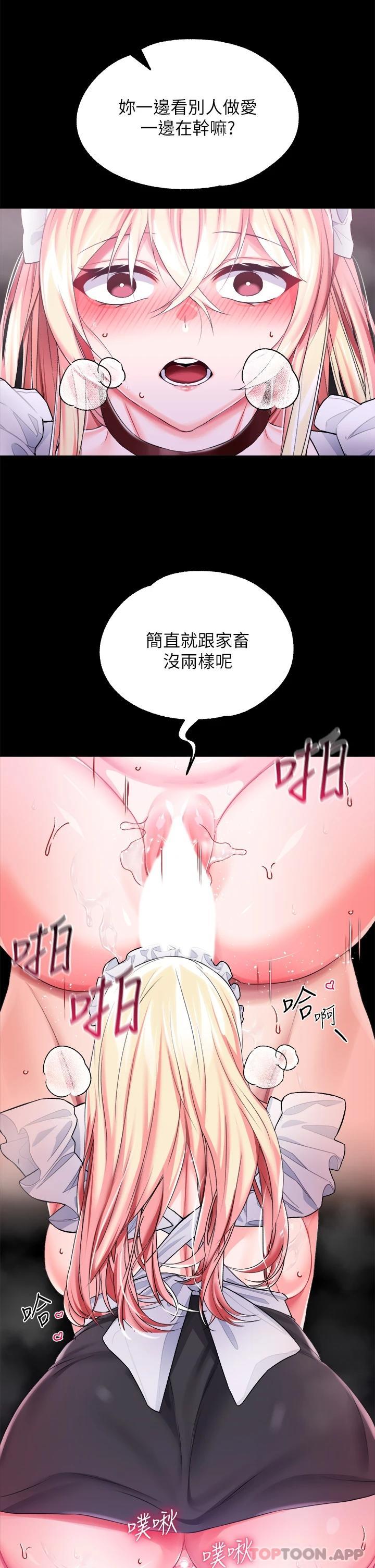 第25话-肉便器功能检查 - 第34.jpg页