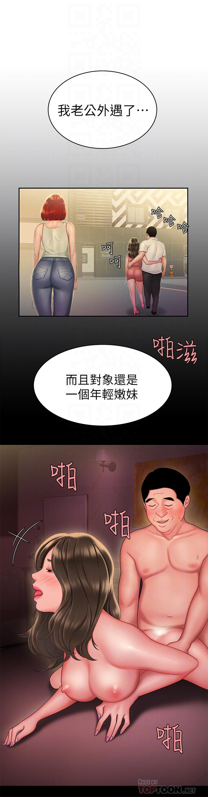 第22話-我想要你狠狠的抽插我 - 第6.jpg页