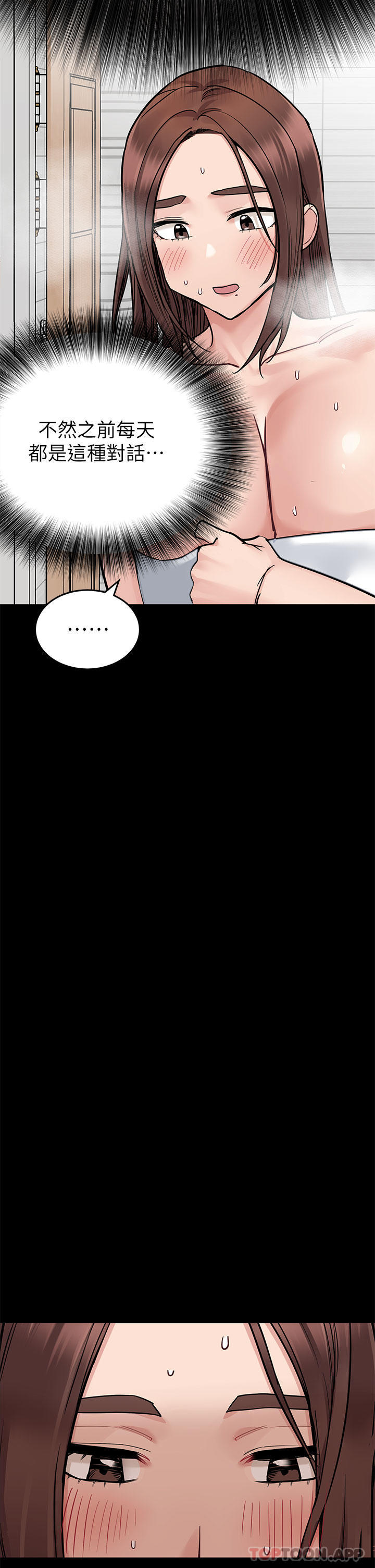 第90话-性感的裸体诱惑 - 第33.jpg页