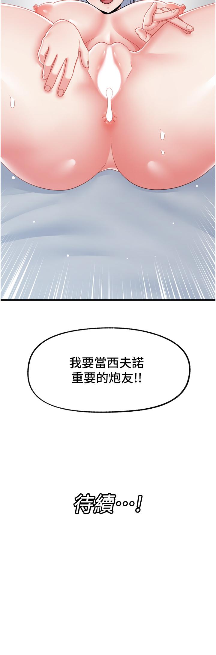 第56話-精靈的敏感帶 - 第34.jpg页