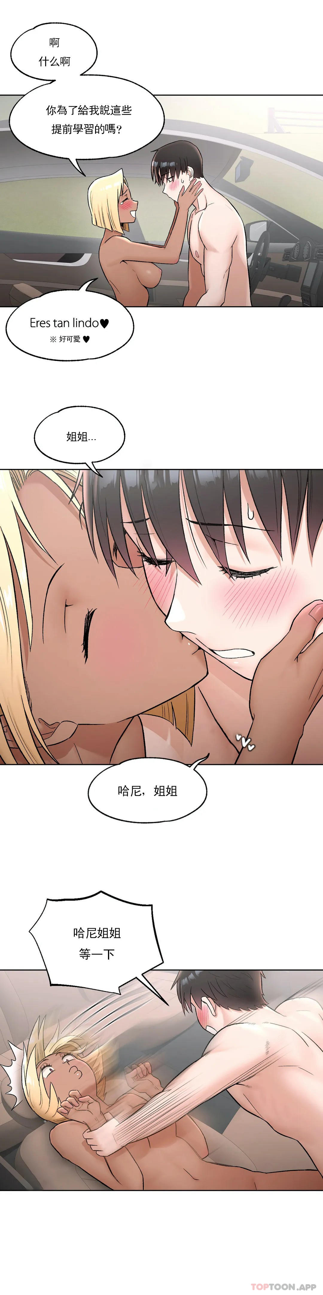 第55話 - 第3.jpg页