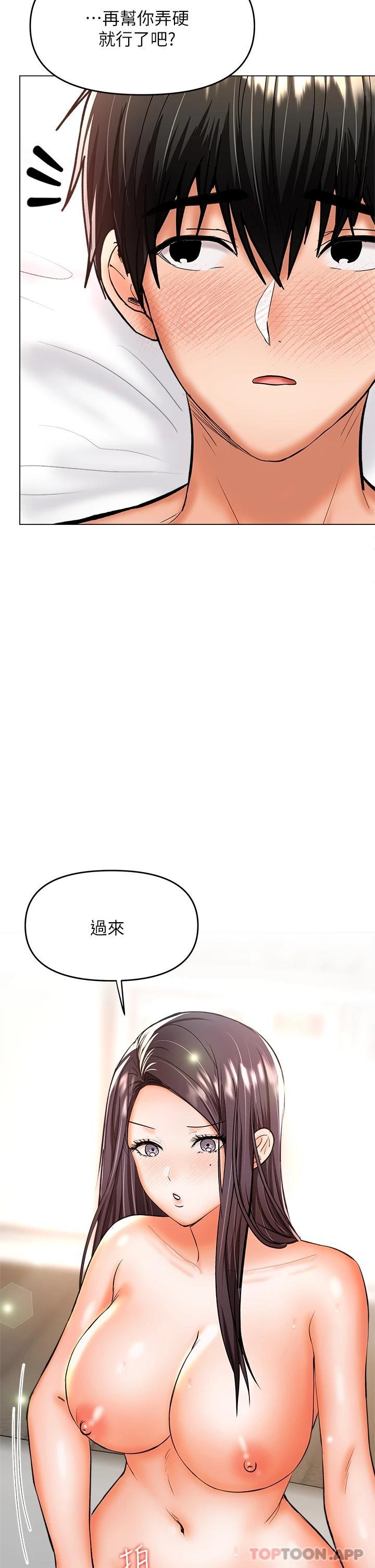 第40话-别小看前女友的鲍鱼 - 第28.jpg页