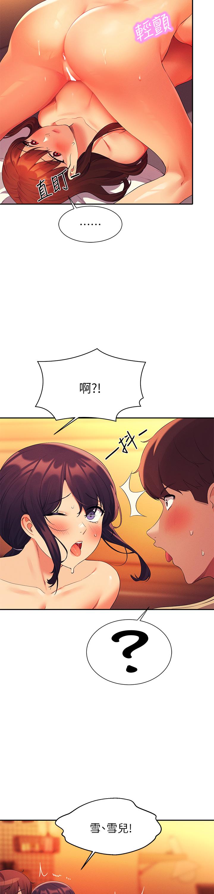 第64話-變態的3P混戰 - 第30.jpg页