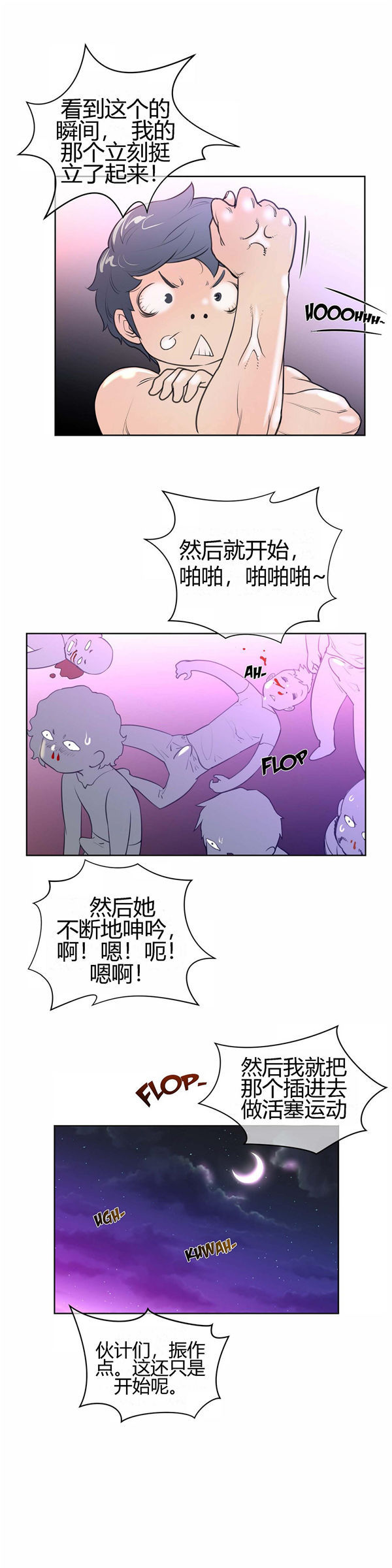 第 8 话 - 第8.jpg页