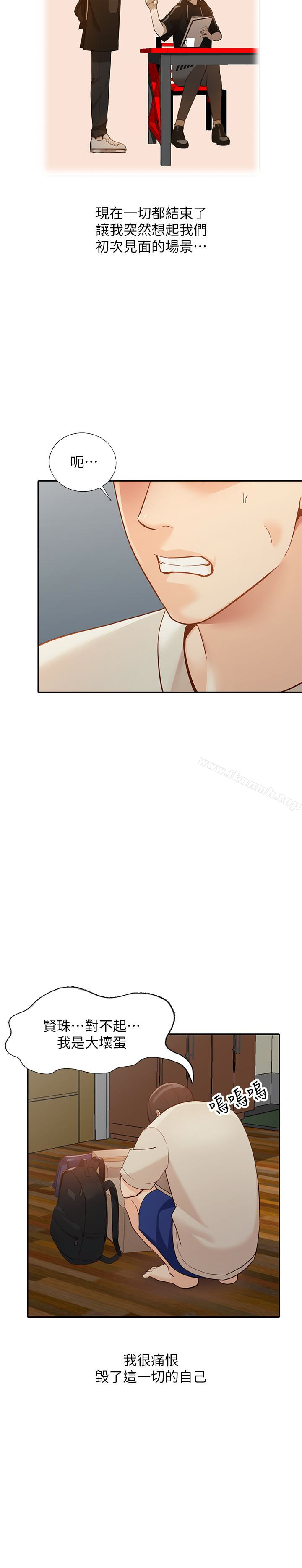 第35话-未曾预期的结果 - 第10.jpg页