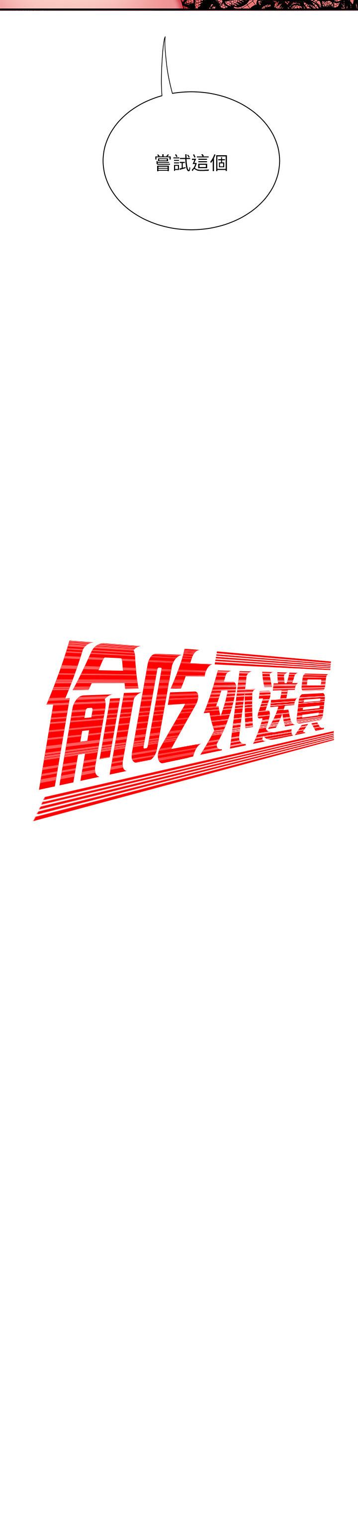 第27話-老闆娘的舌頭鑽進敏感地方 - 第2.jpg页