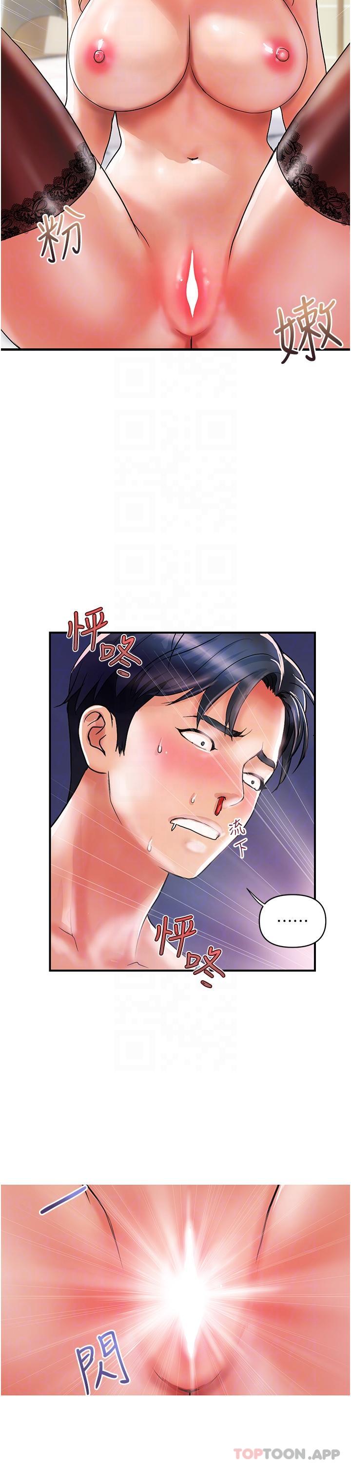 第13话-被肉棒驯服的女人 - 第10.jpg页