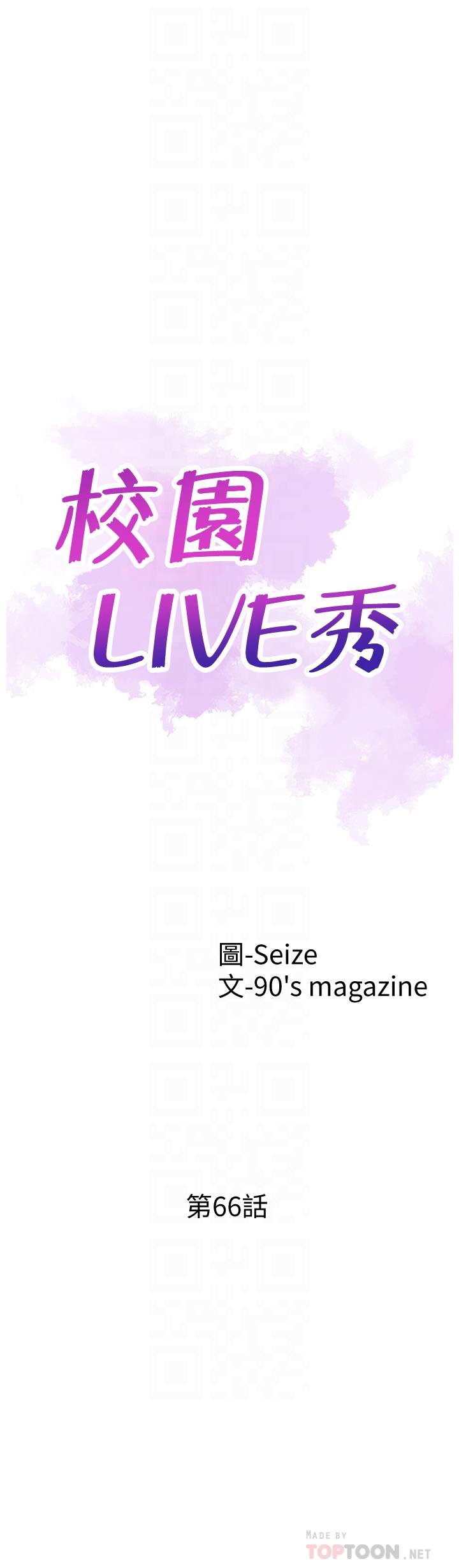第66话-複合的两人 - 第6.jpg页
