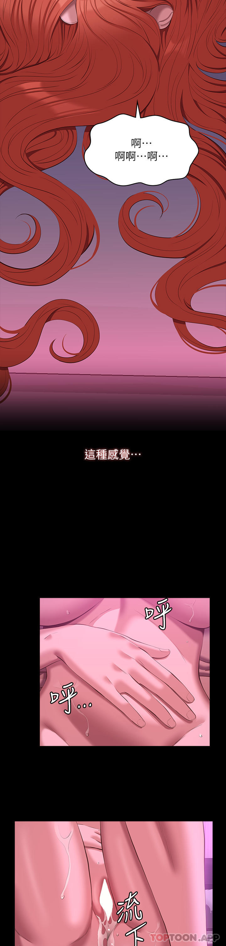 第47话-毫不留情的疯狂内射 - 第17.jpg页