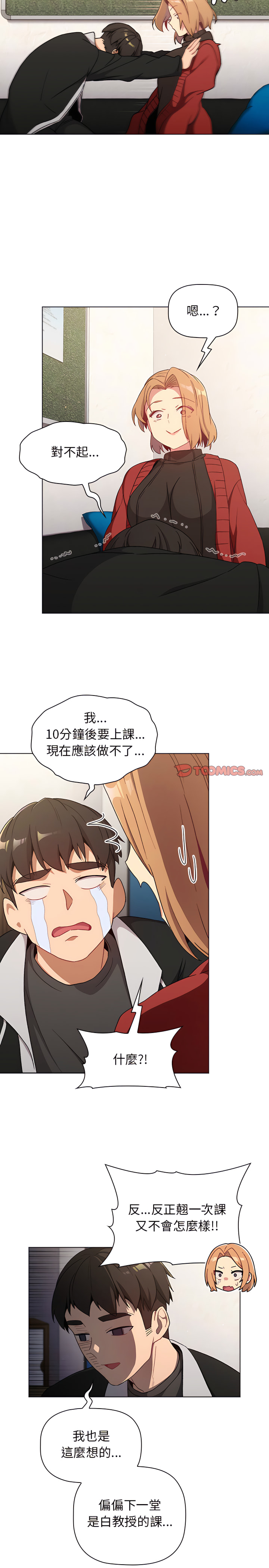 第13话 - 第19.jpg页