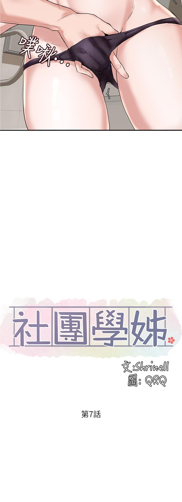 第7話-充斥著呻吟聲的廁所 - 第13.jpg页