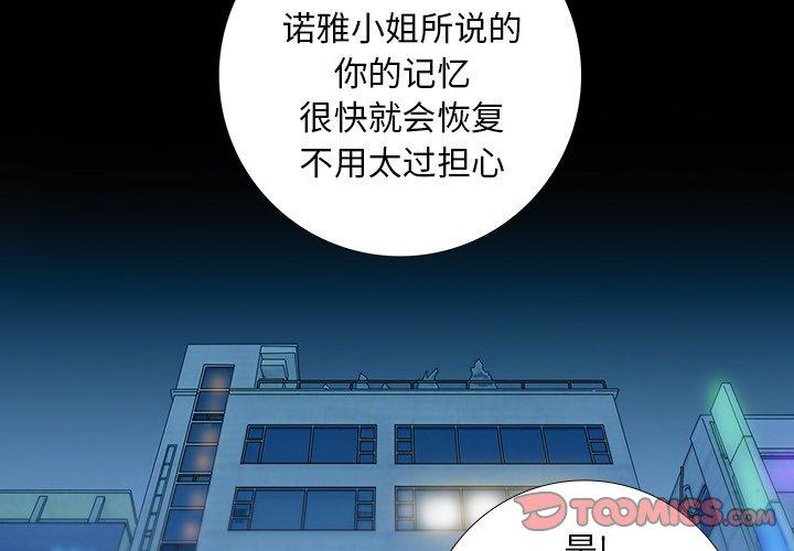 破邪 第 22 话 第2页
