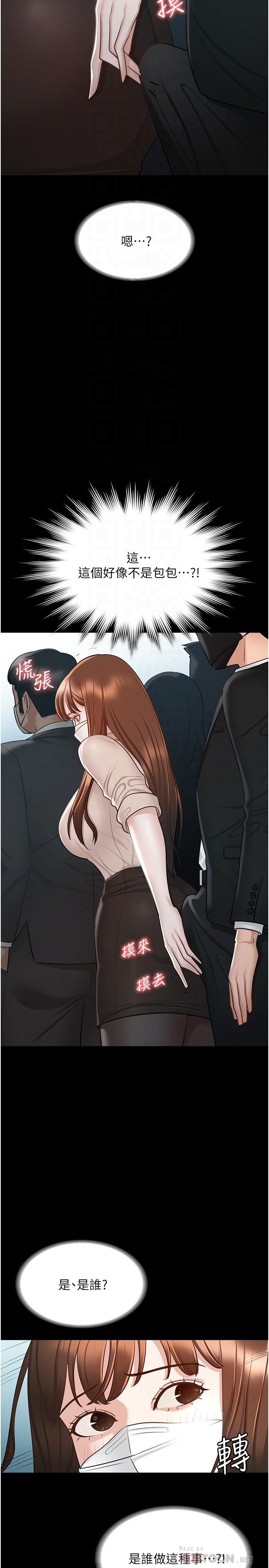 第12話-在人擠人的電梯裡硬上 - 第18.jpg页