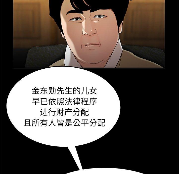 第 28 话 - 第34.jpg页