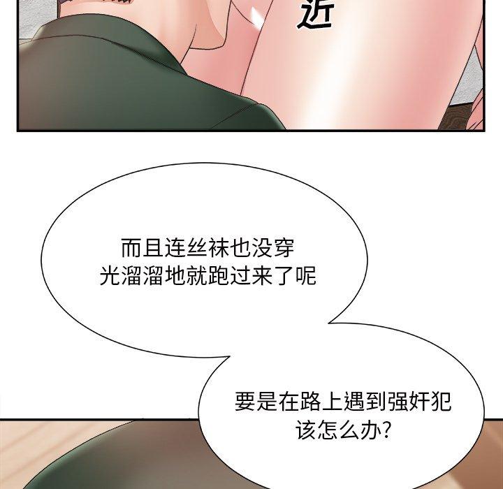 第 22 话 - 第12.jpg页