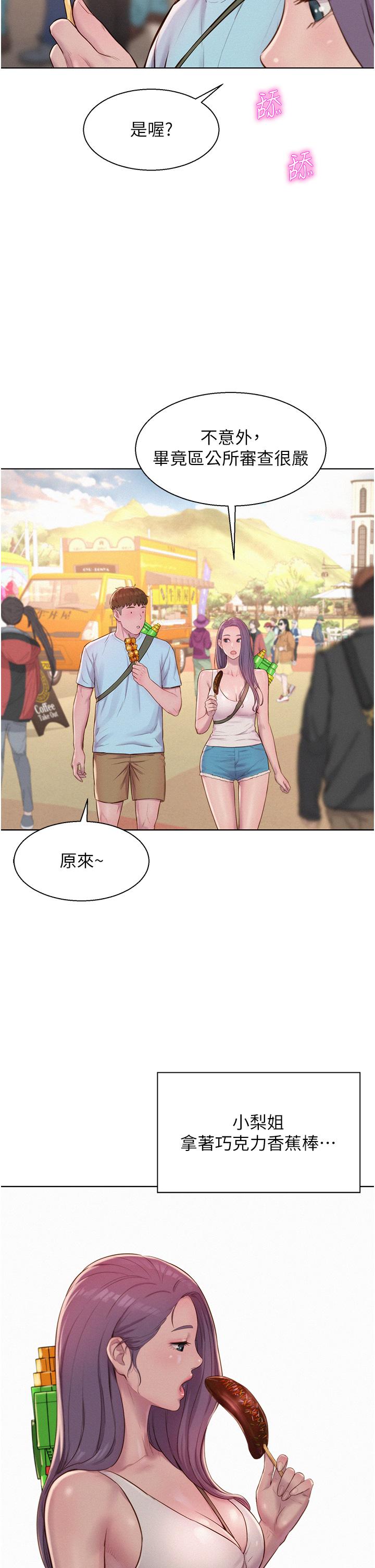 第55话-内射免负责 - 第31.jpg页
