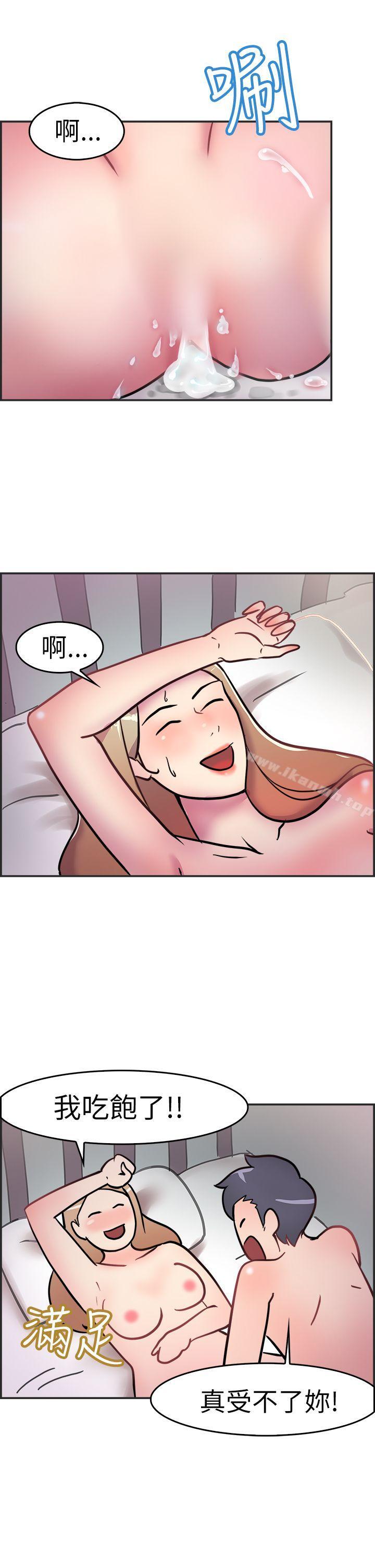 第3话 醉后前女友(下) - 第18.jpg页