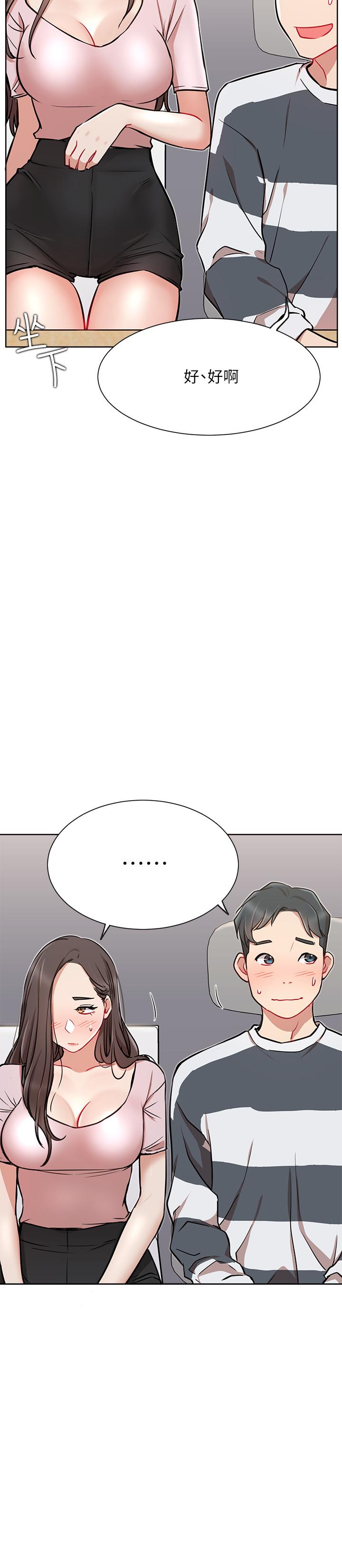 第12話-耀威哥，不要走 - 第17.jpg页