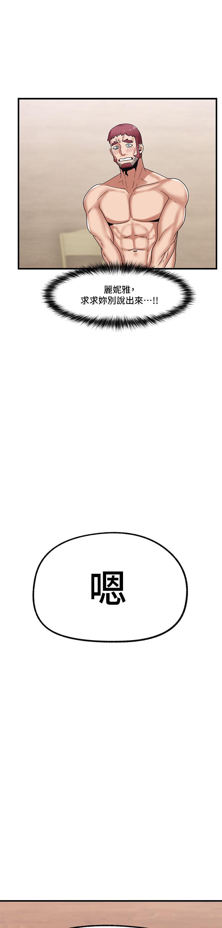 第31話-想佔為己有的兩條母狗 - 第34.jpg页