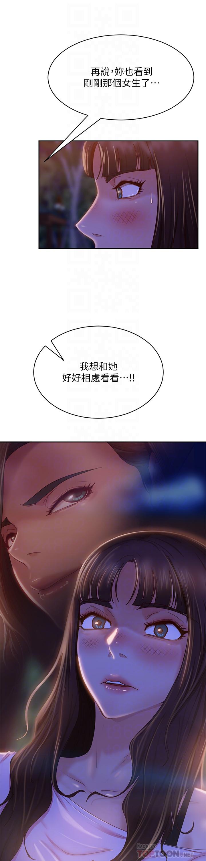 第30话-你这个变态 - 第8.jpg页