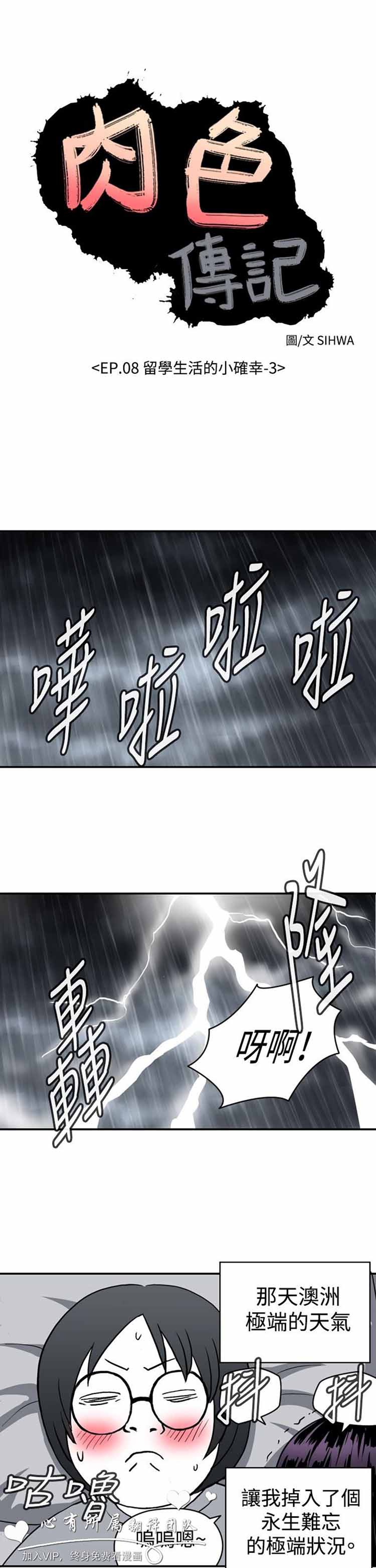 第 24 话 - 第1.jpg页