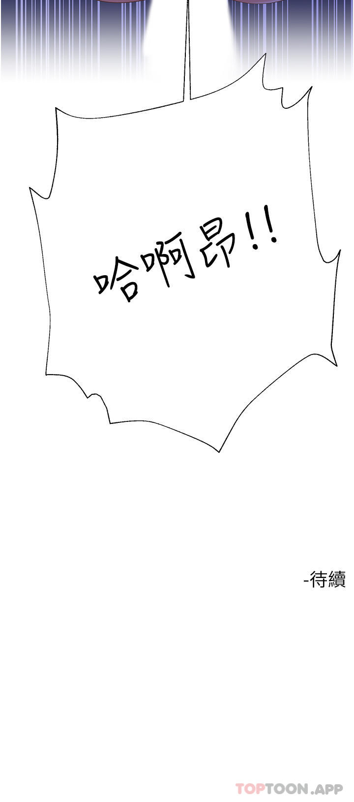 第35话-和大嫂在庭院偷情 - 第54.jpg页
