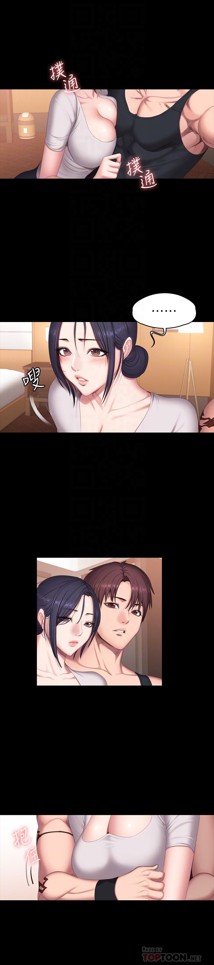 第68話-傑森提起勇氣展開攻勢 - 第14.jpg页