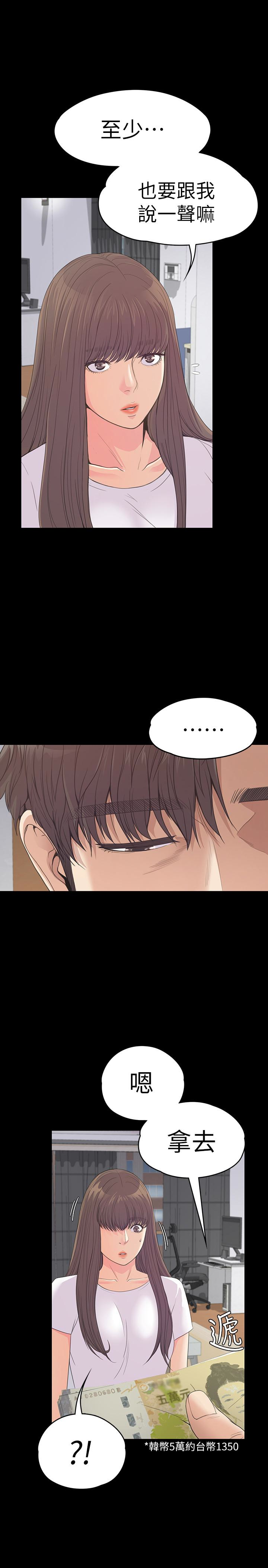第58话-你隱瞞我什麼? - 第17.jpg页