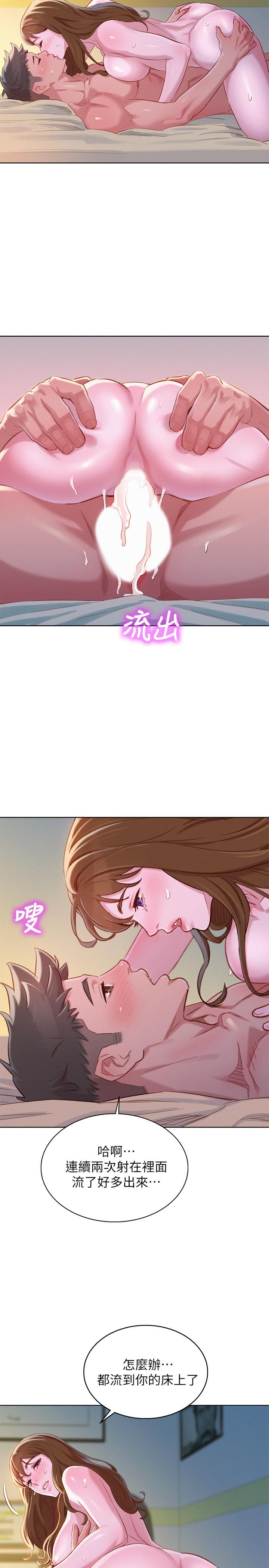 第94话-突然打來的多熙 - 第13.jpg页