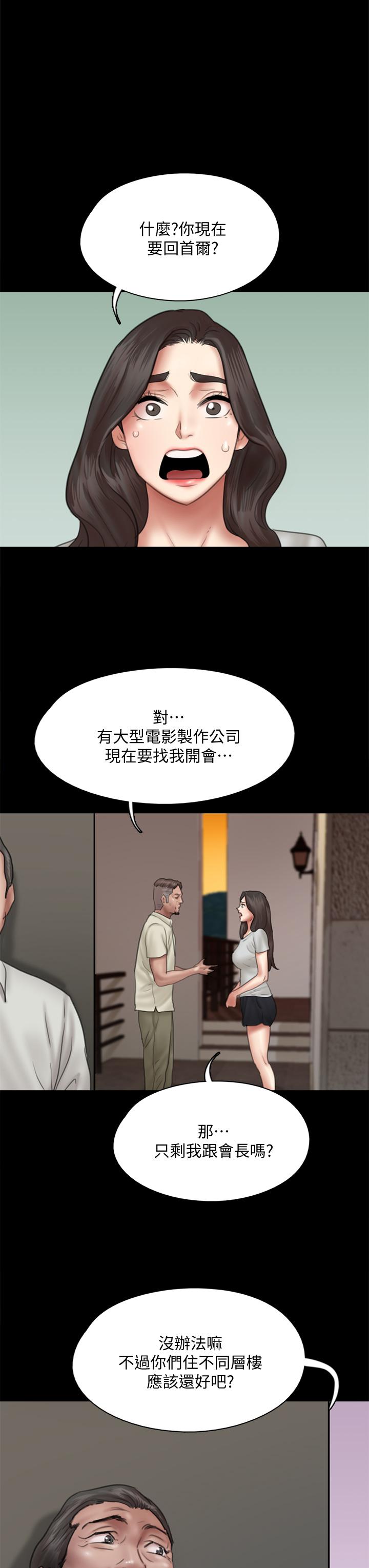 第39話-另一個覬覦寶妍的男人 - 第36.jpg页