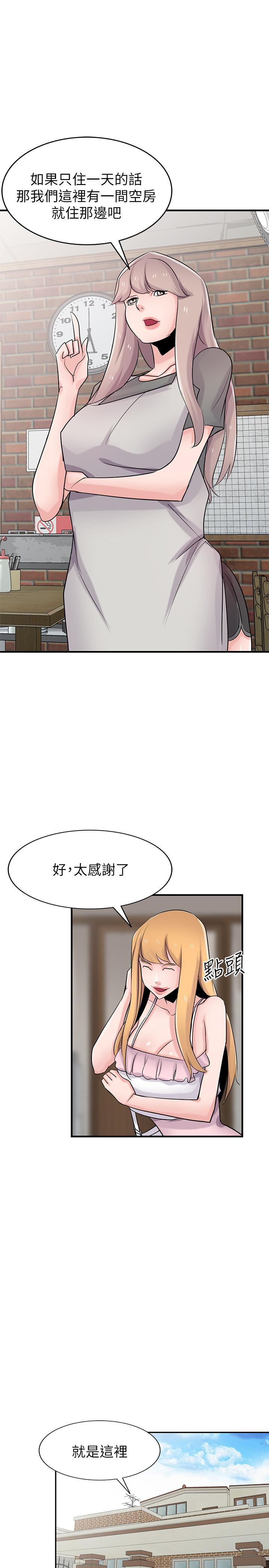 第87話-沒看過這種噴泉 - 第13.jpg页