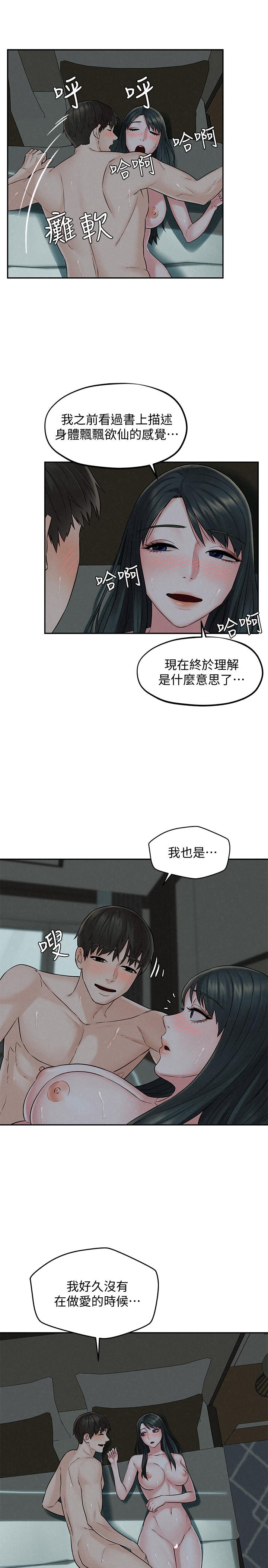 第14話-探訪她的秘密花園 - 第33.jpg页