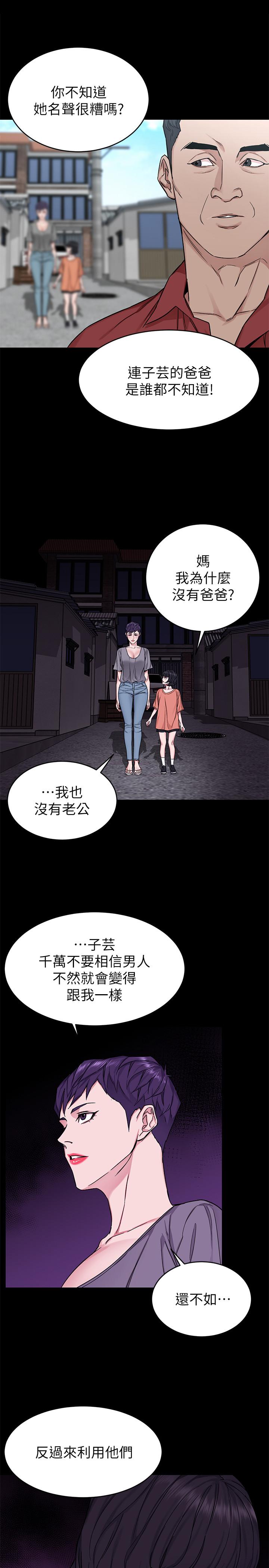 第68話-活著贖罪吧 - 第19.jpg页