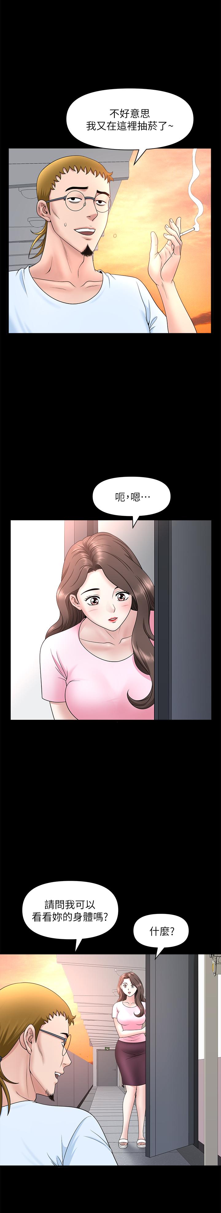 第25話-露出本性的鄰居 - 第24.jpg页