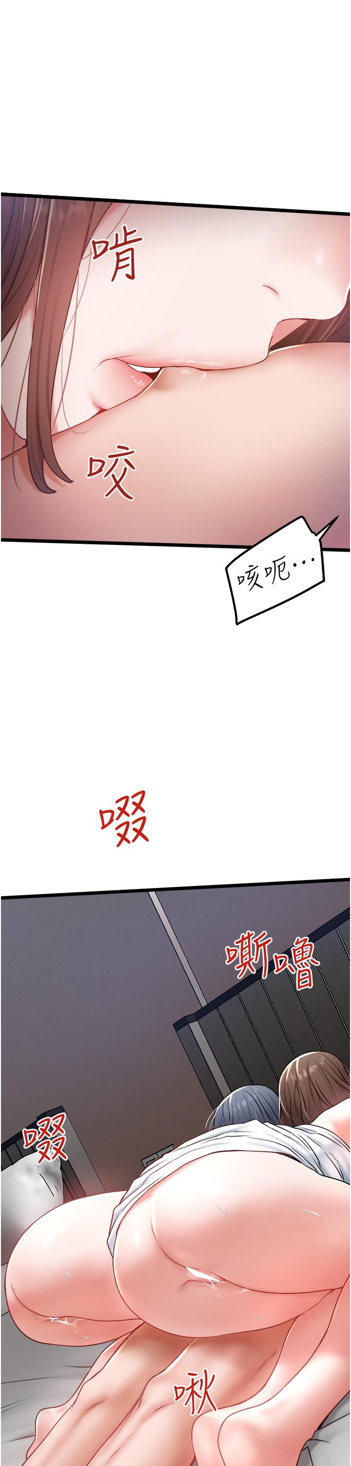 第31话-要不要骑上来爽一下 - 第1.jpg页