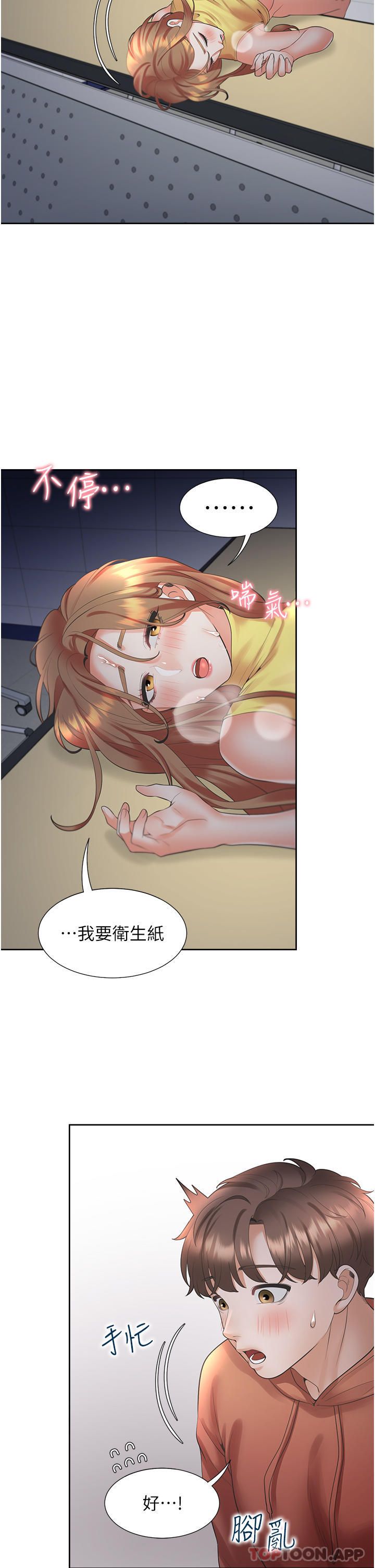 第31话-疯狂往学姊深处内射 - 第27.jpg页