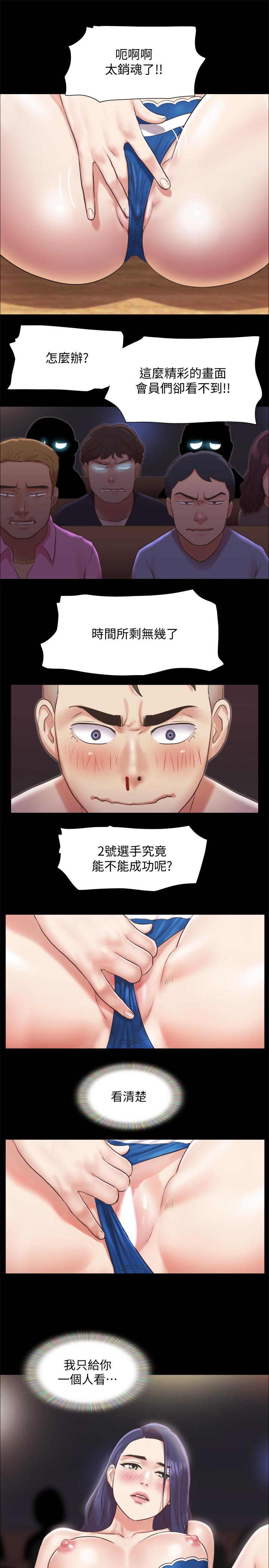 第86話-只給昌昊看的私密部位 - 第26.jpg页