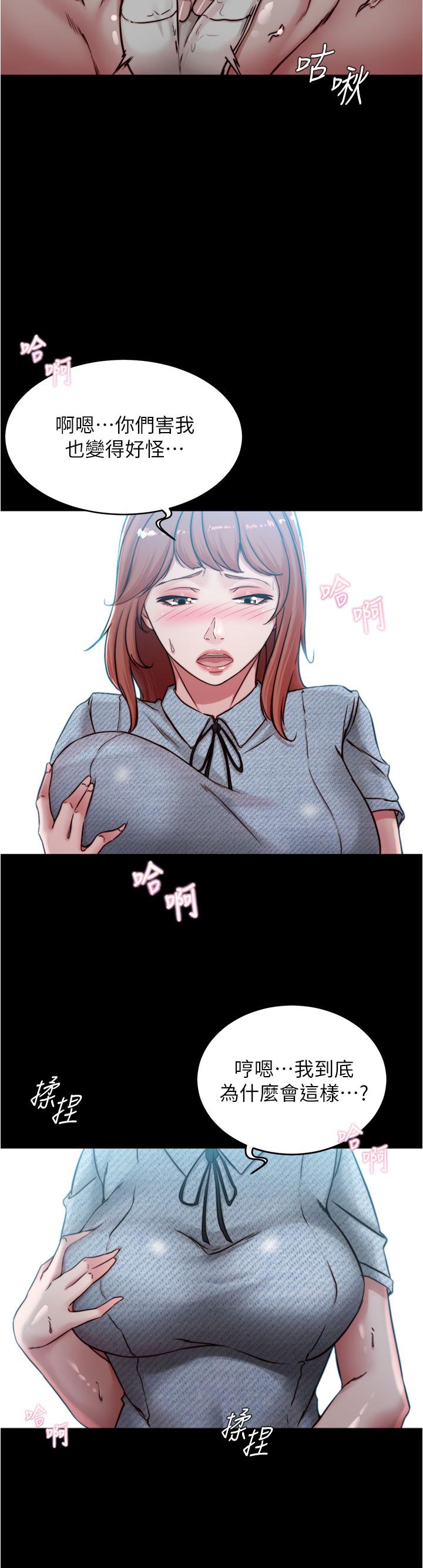 第70話-被中出調教成功 - 第9.jpg页
