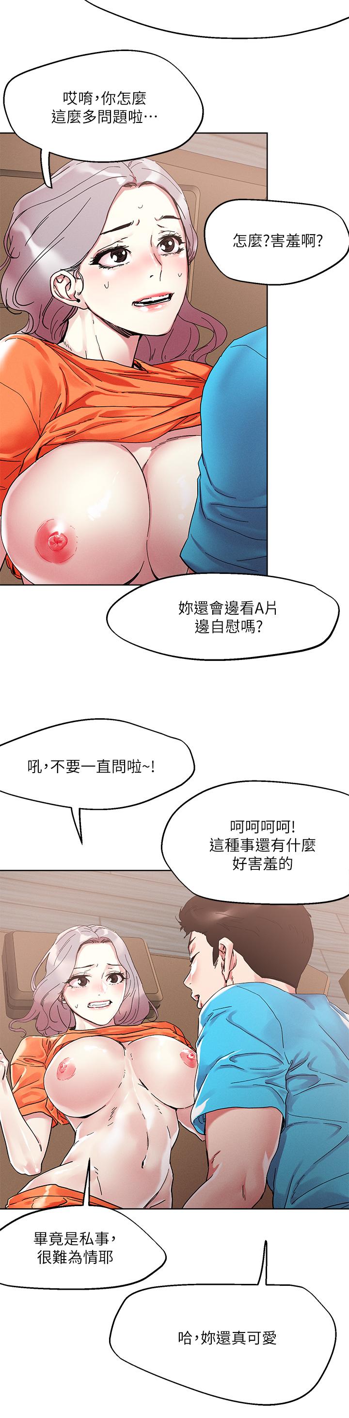 第72話-摸這裡舒服嗎 - 第26.jpg页