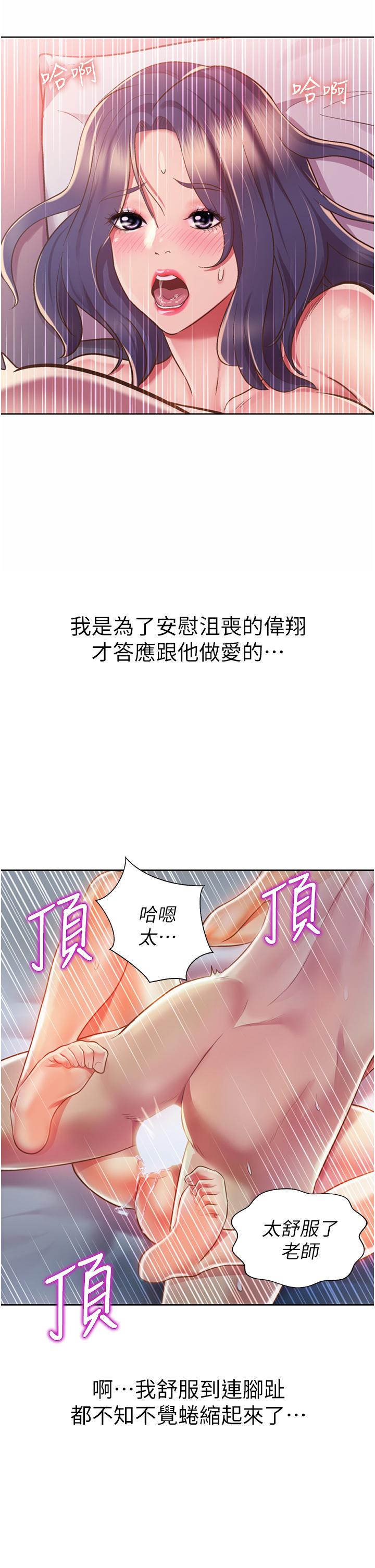 第22話-被學生徹底征服的女教師 - 第2.jpg页