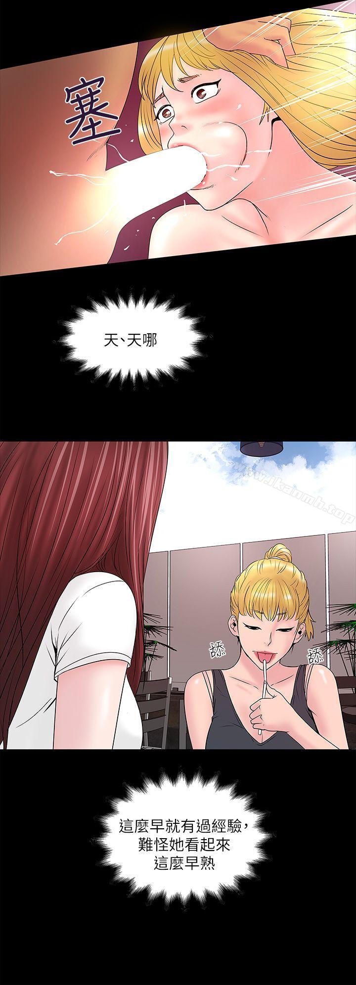 第5话-妳可以看我们玩吗? - 第40.jpg页