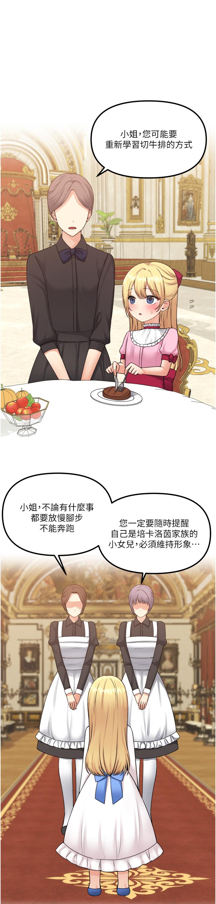 第37話-我也要跟你做 - 第1.jpg页
