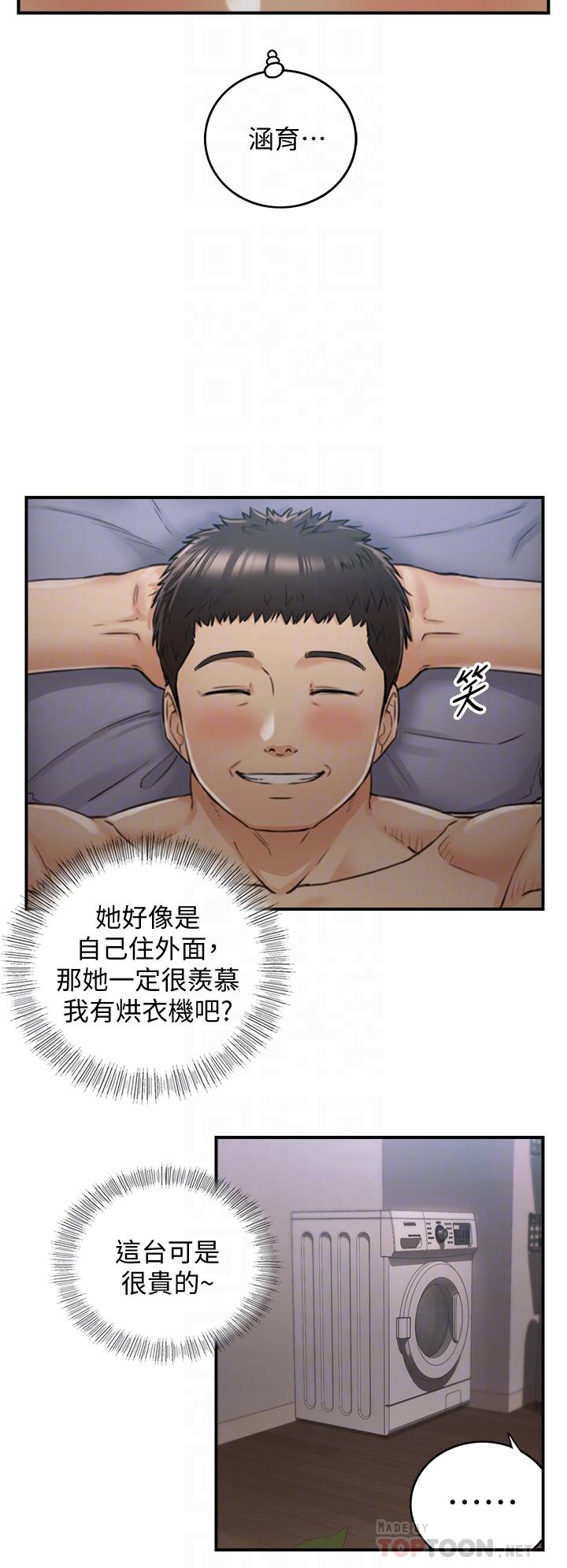第102話-誘人的小穴 - 第16.jpg页