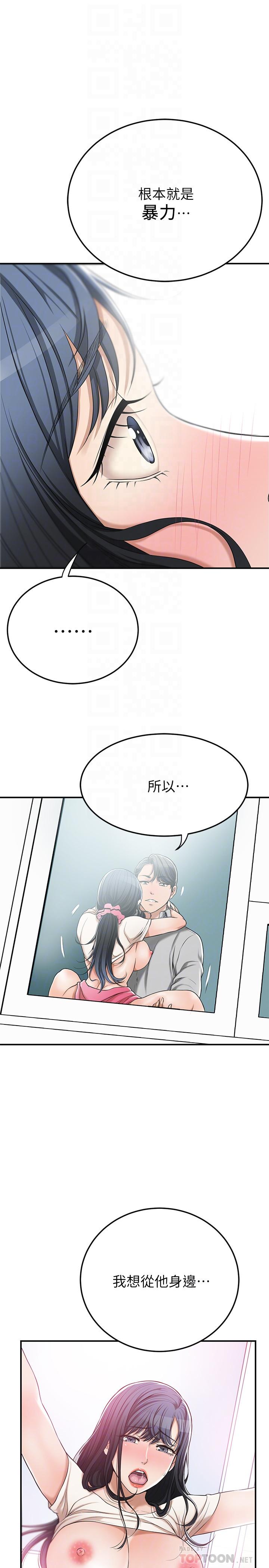 第28話-被慾望蒙蔽的兩個女人 - 第16.jpg页