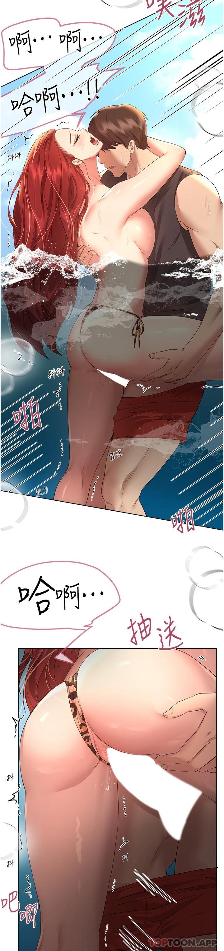 第60话-水很冷…妳体内却好热 - 第27.jpg页