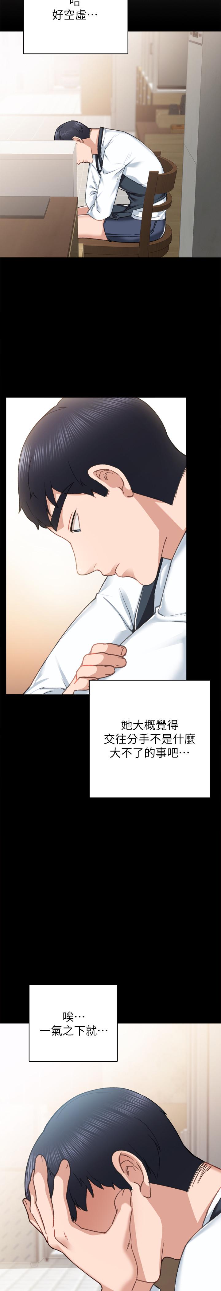 第60話-洩慾二人組終於出動 - 第27.jpg页