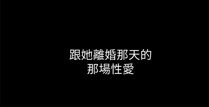 第8话-被大众嘲弄的前妻 - 第34.jpg页