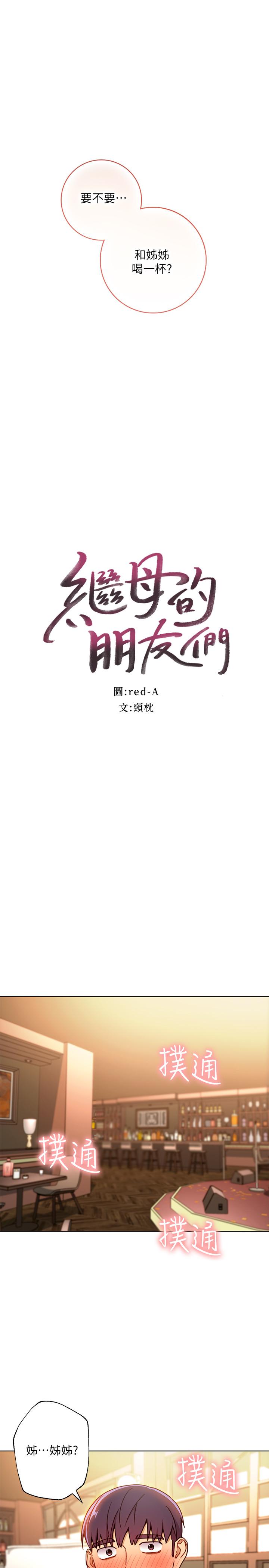 第35話-能幫我擦一下嗎？ - 第1.jpg页