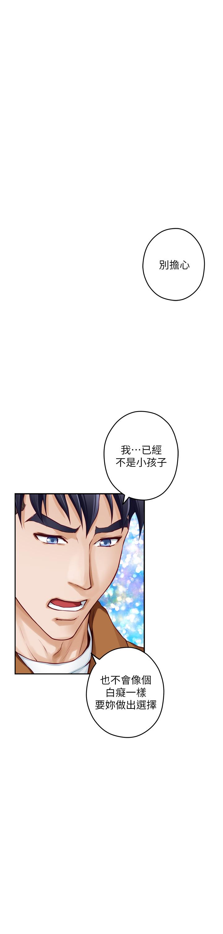 第24話-在辦公室插入 - 第26.jpg页