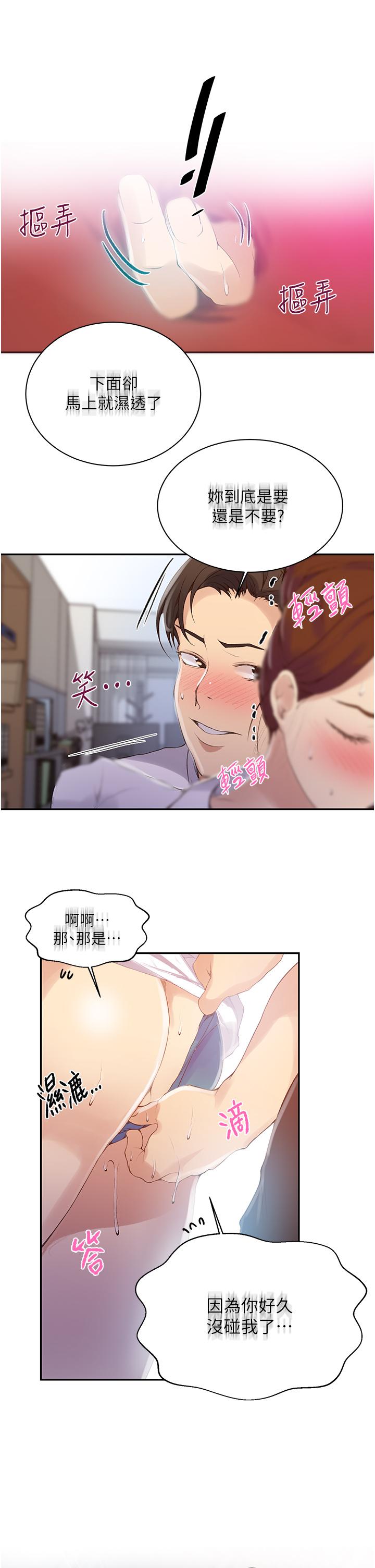 第141話-在研究室里中出人妻 - 第7.jpg页